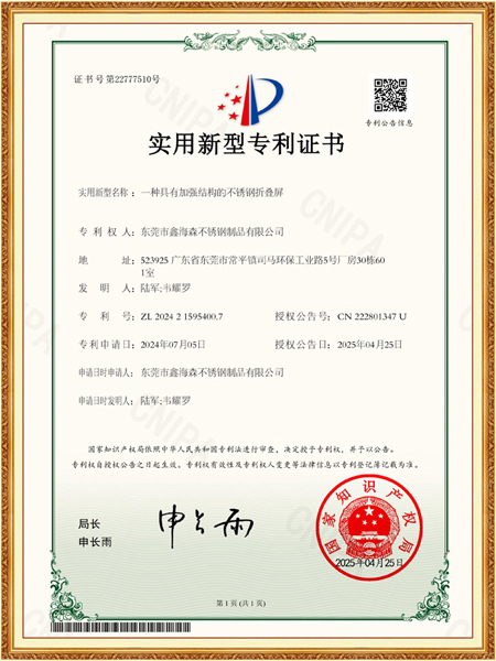 實(shí)用新型專利證書(shū)